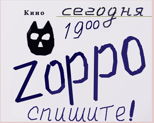 Zoppo